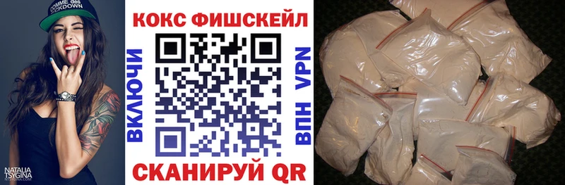 Купить  Кириши  Cocaine Fish Scale 