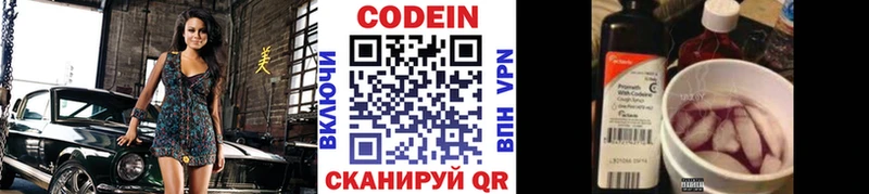 Кодеин Purple Drank  Купить  Кириши 