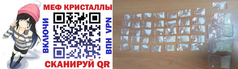 МЕФ кристаллы  Купить где  Кириши 