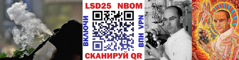 Марки 25I-NBOMe 1,8мг  Купить закладки  Кириши 